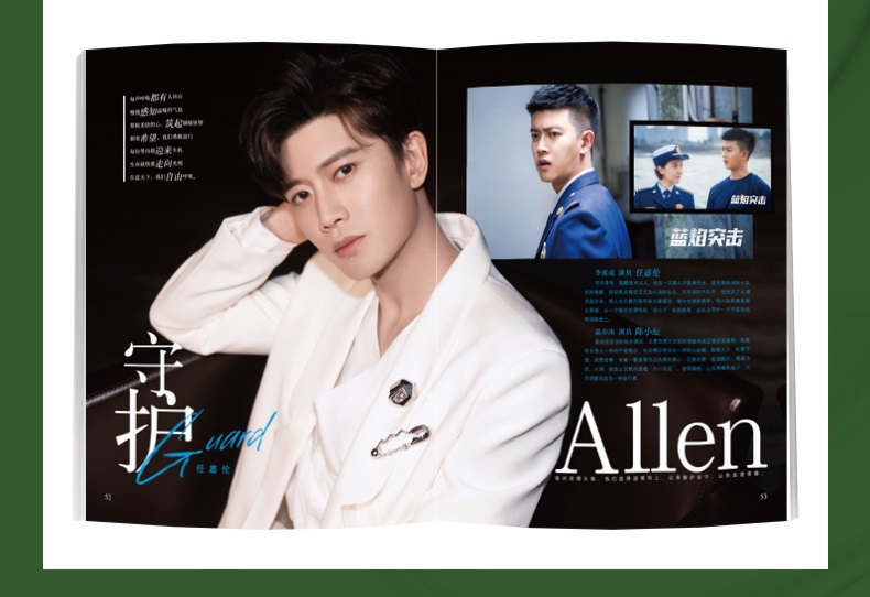 Pre - นิตยสาร TIMES เหรินเจียหลุน RenJialun พรีออเดอร์จีน