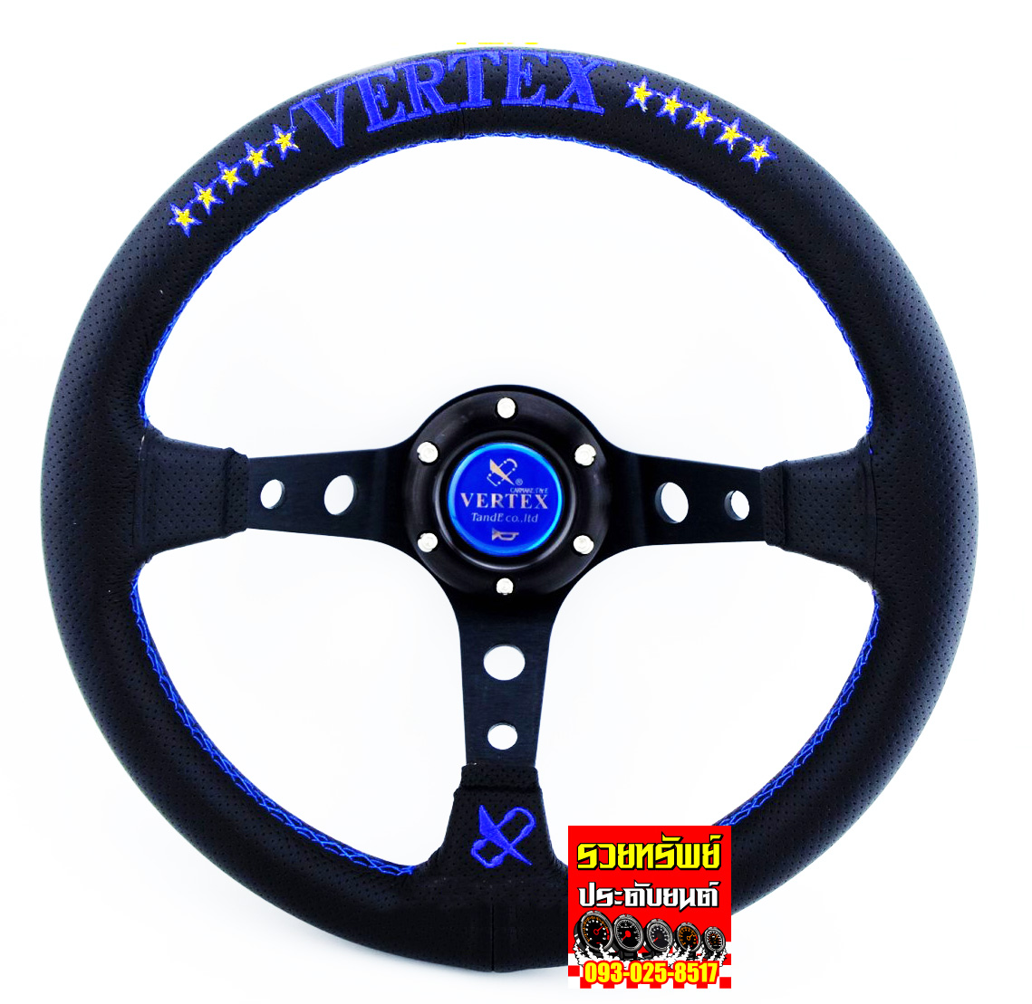 STW-016 พวงมาลัยแต่งซิ่งหนังแท้(VERTEX)ตัวอักษรสีน้ำเงิน ขนาด 12.5นิ้ว ราคา/วง