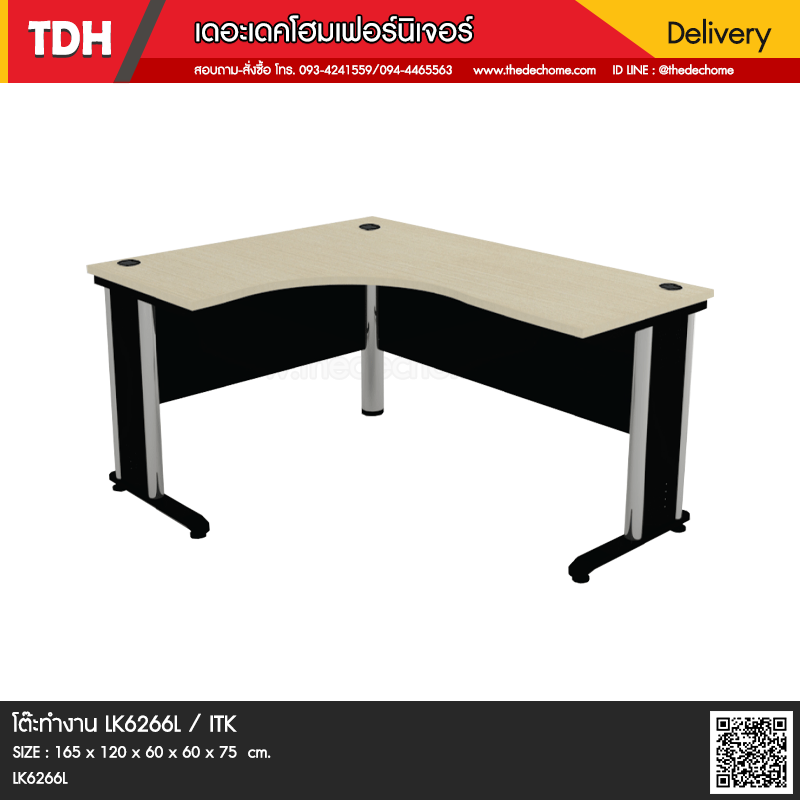 โต๊ะทำงาน LK6266L / ITK