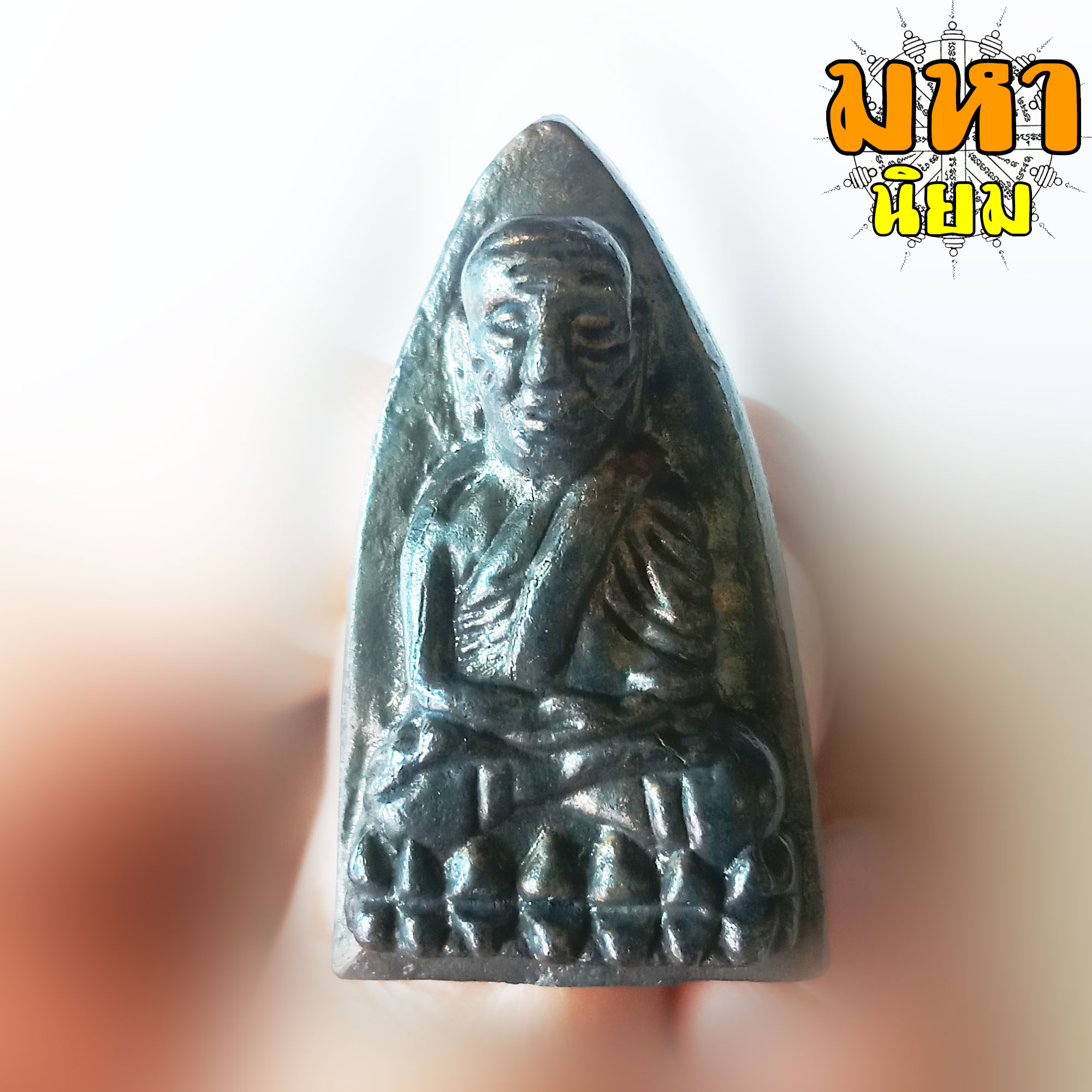 หลวงพ่อทวด อาจารย์นอง วัดทรายขาว จ.ปัตตานี เนื้อโลหะ พร้อมกล่องอย่างดี