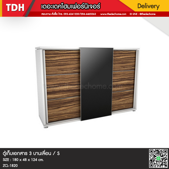 ตู้เอกสาร ZCL-1820 / S