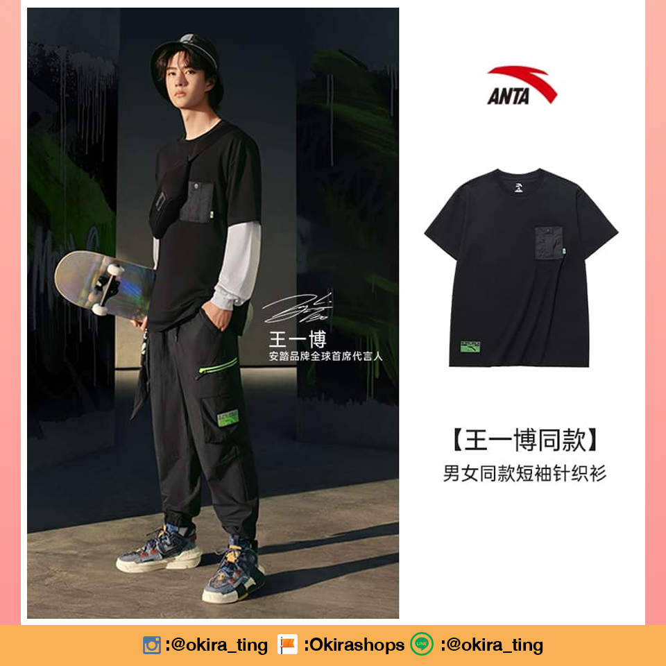 Pre - เสื้อ Anta หวังอี้ป๋อWangYibo王一博 เสื้อยืดกีฬา (จำกัดการซื้อ)