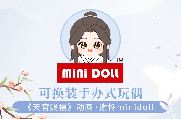 Pre - #เซี่ยเหลียน 20cm (รับจำกัด)