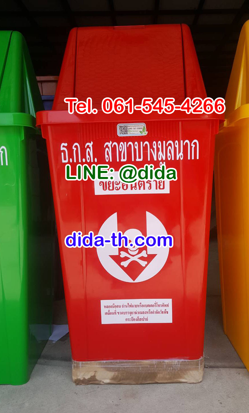 ถังขยะแยกประเภท ทรงเหลี่ยม 120 ลิตร ฝาทรงสามเหลี่ยม 2 ช่องทิ้ง