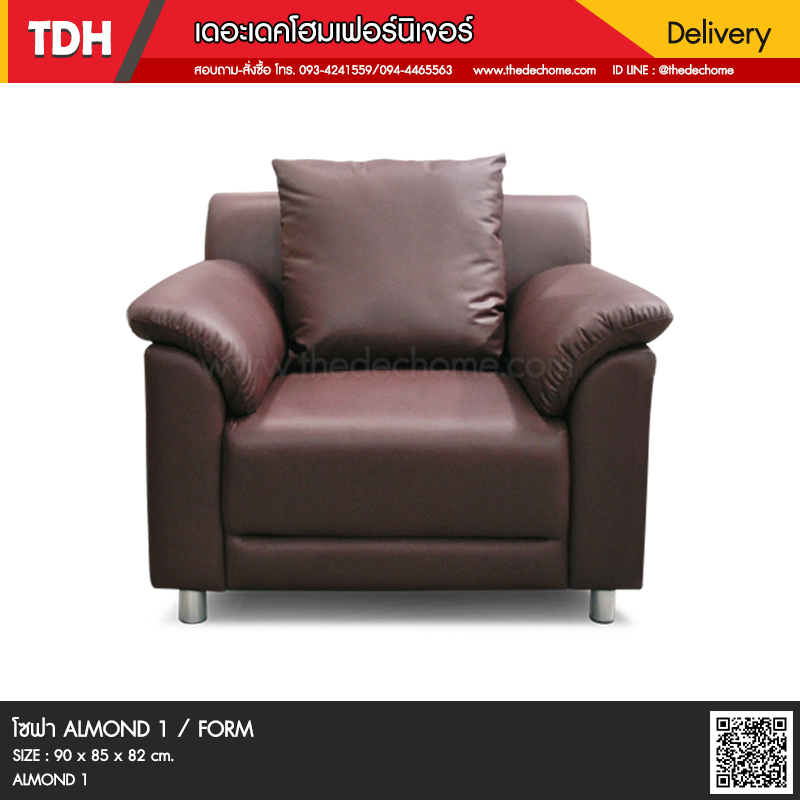 โซฟา ALMOND 1 / FORM