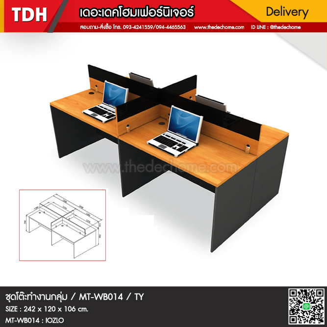 ชุดโต๊ะทำงานกลุ่ม MT-WB014 / TY
