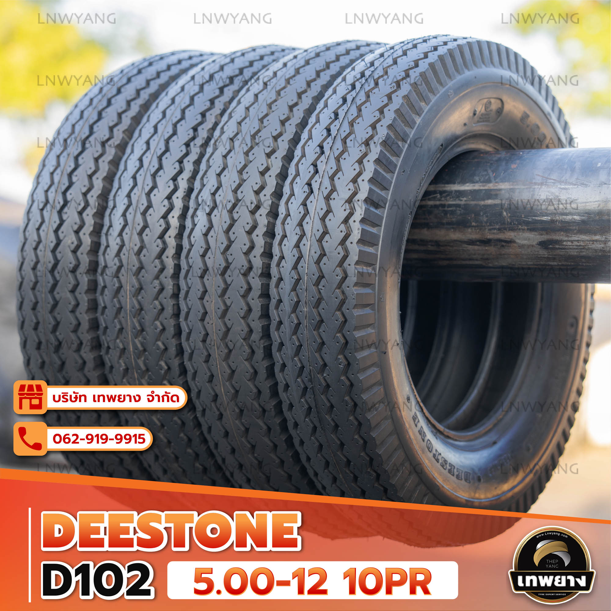 5.00-12 10PR ยี่ห้อ DEESTONE รุ่น D102 T/T ยางรถบรรทุก
