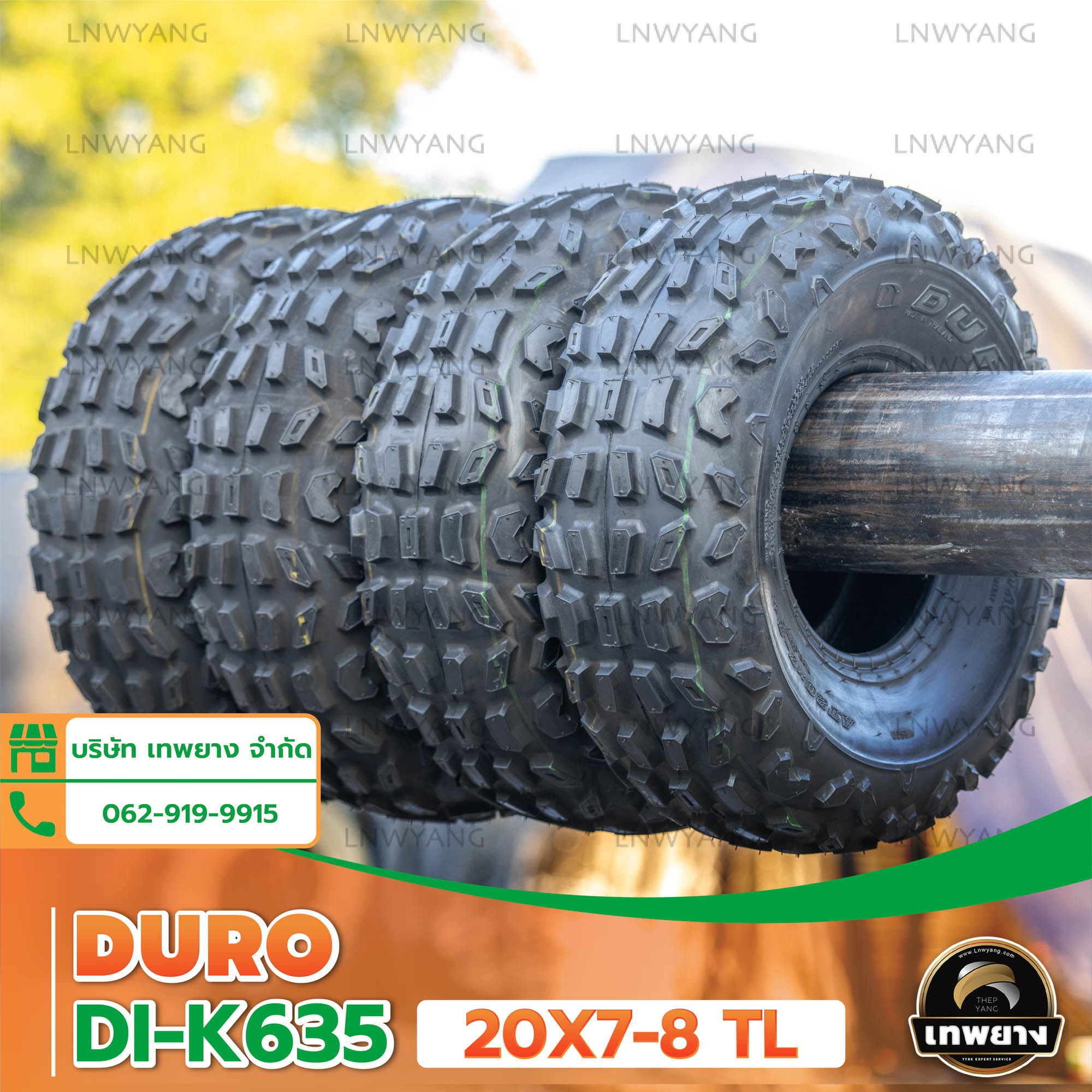 20x7-8 ยี่ห้อ DURO รุ่น DI-K635 ยางรถเอทีวี (ATV)