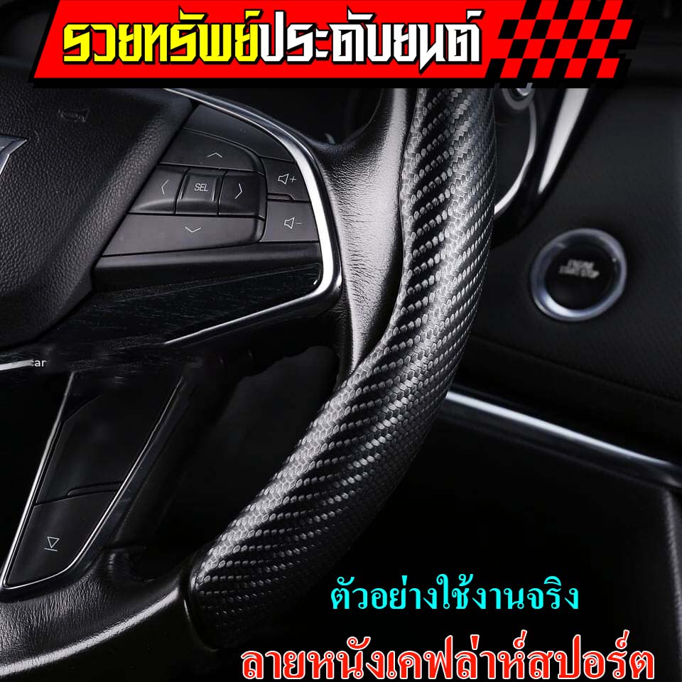 KST-012 หุ้มพวงมาลัยแบบแต่ง(แบบ2ชิ้น)แบบลายเคฟล่าห์สปอร์ต มีหลากสีให้เลือก ราคา/แพ็คส์