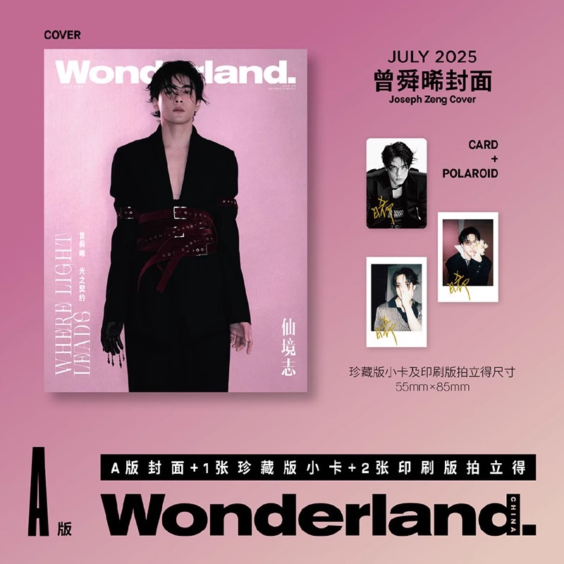 Pre - นิตยสาร Wonderland China เจิงซุ่นซี Zengshunxi 曾舜晞 2025+โพลารอยด์+การ์ด