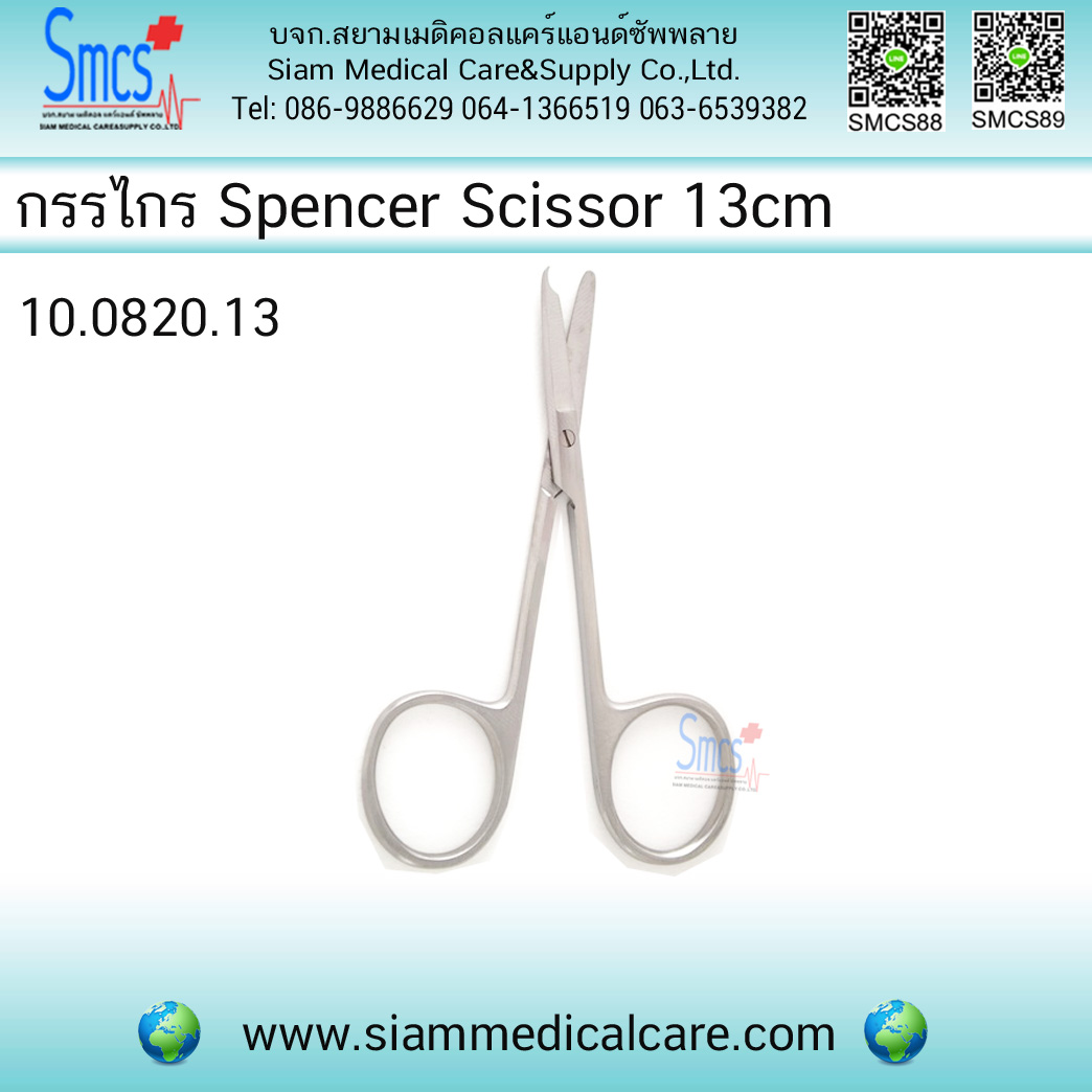 กรรไกรตัดไหม Spencer Stitch Scissor 13cm