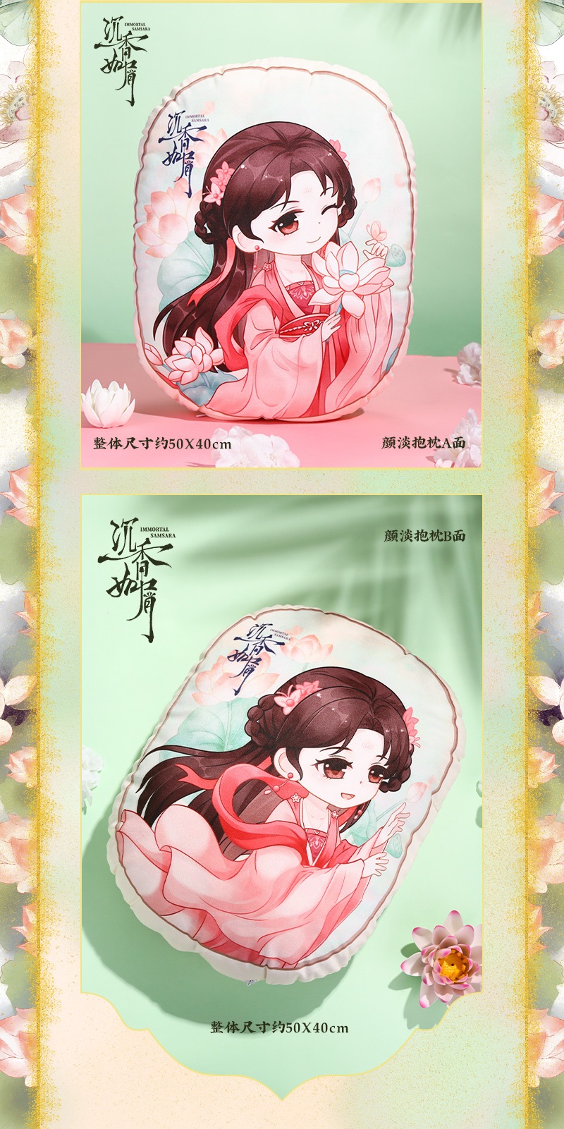 Pre - หมอนการ์ตูนลาย อวลกลิ่นละอองรัก YangZi เฉิงอี้