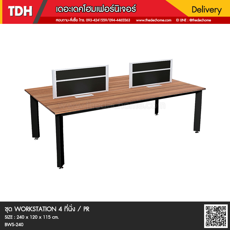 ชุด Workstation 4 ที่นั่ง / PR
