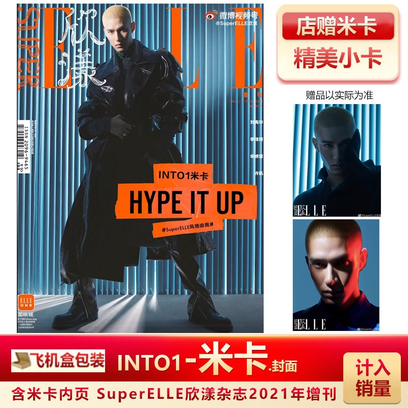 Pre - นิตยสาร SuperELLE INTO1 มิกะ 2021