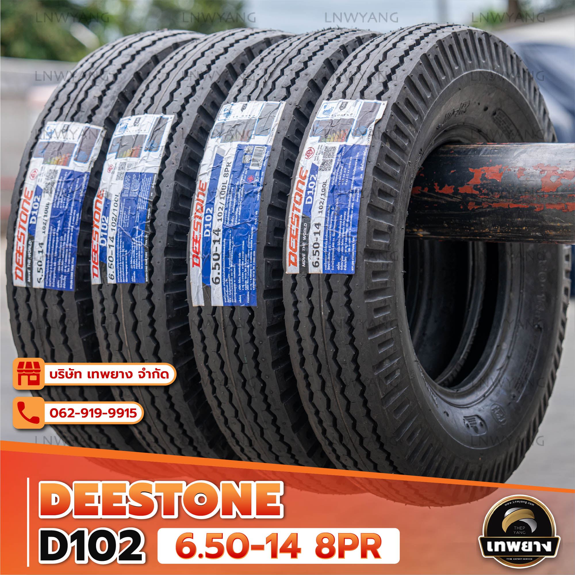 6.50-14 8PR ยี่ห้อ DEESTONE รุ่น D102 T/T ยางรถบรรทุก ลายหน้า