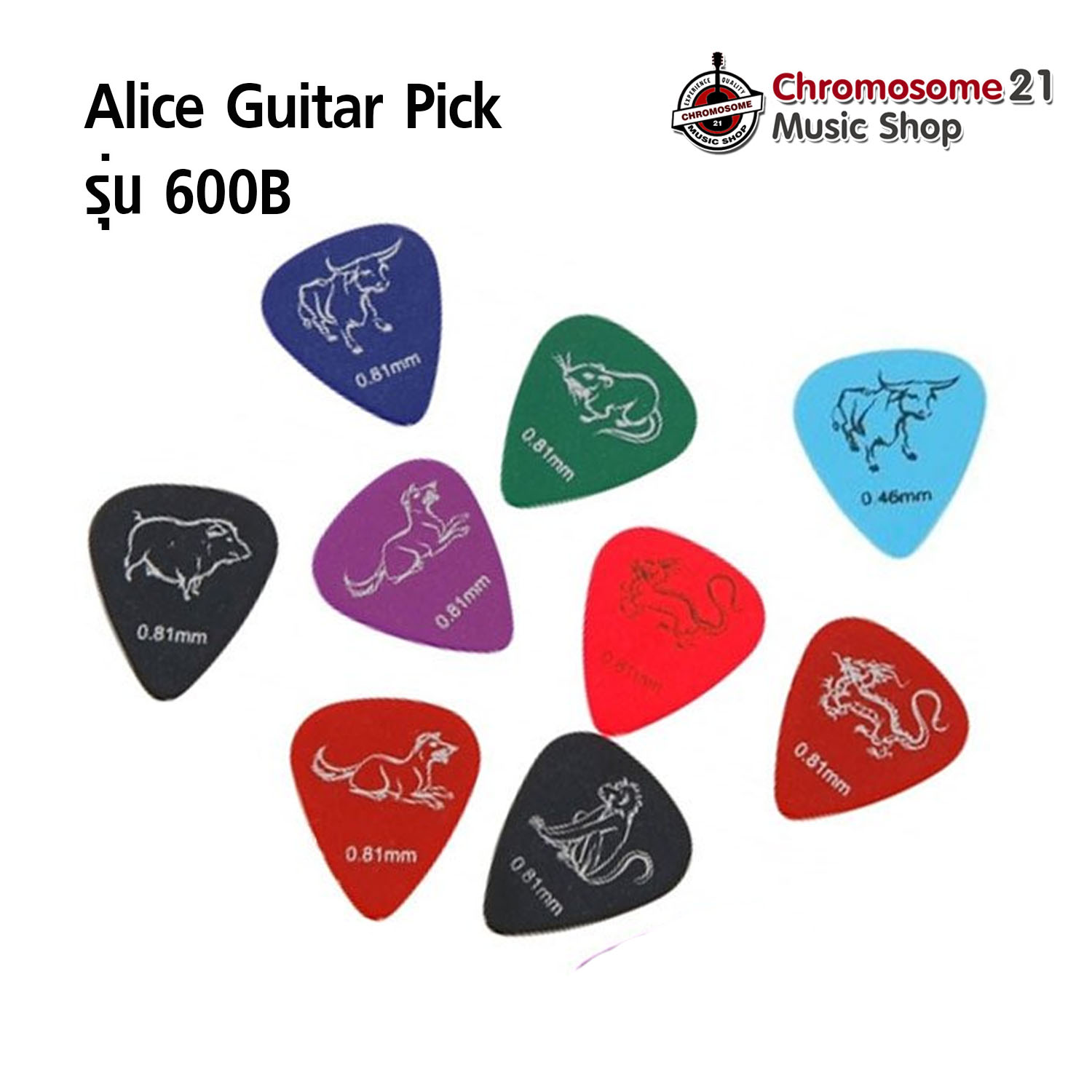 ปิ๊กกีตาร์ Alice รุ่น12ราศรี 600B