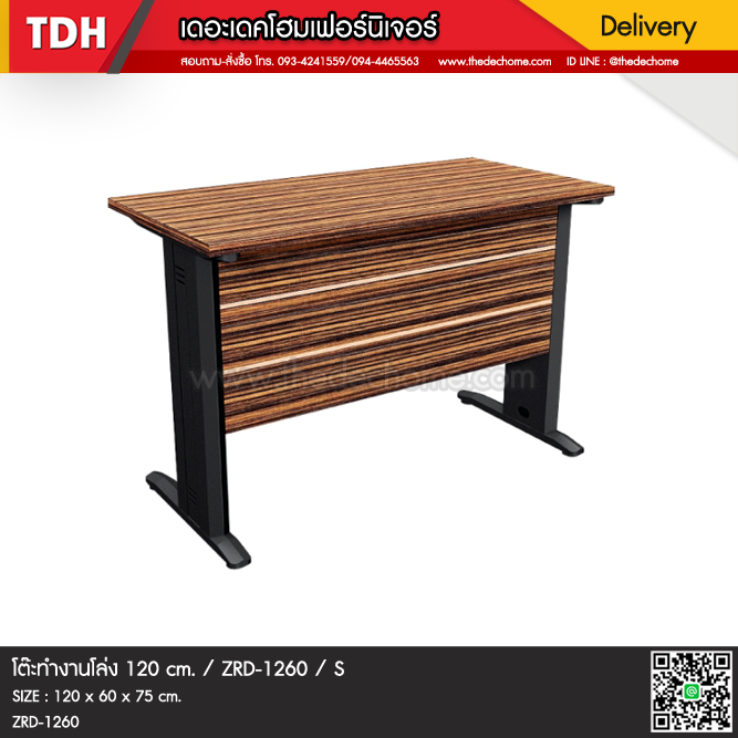โต๊ะทำงานโล่ง ZRD-1260 / S