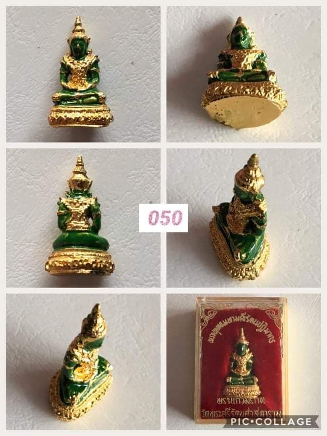 รูปหล่อพระแก้วมรกต วัดพระศรีรัตนะศาสดาราม