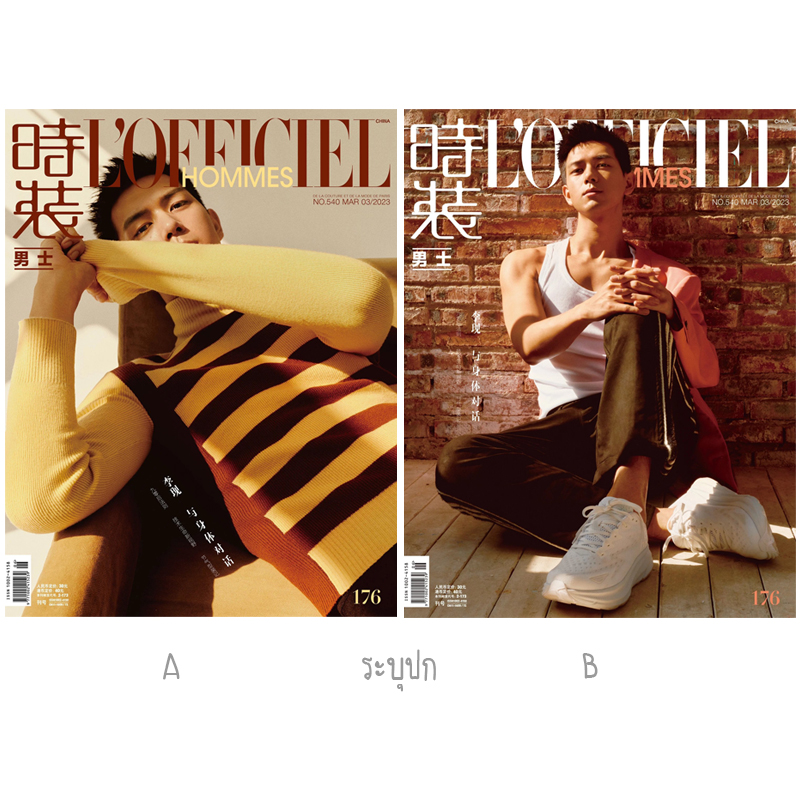 Pre - นิตยสาร L'OFFICIEL HOMMES หลี่เซี่ยน LiXian 2023 +โปสเตอร์