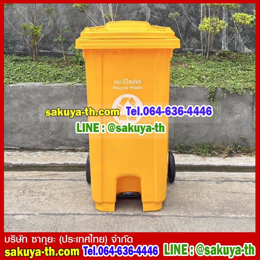 ถังขยะเทศบาล แบบเหยียบ พร้อมล้อเข็น ฝาเรียบ 240 ลิตร