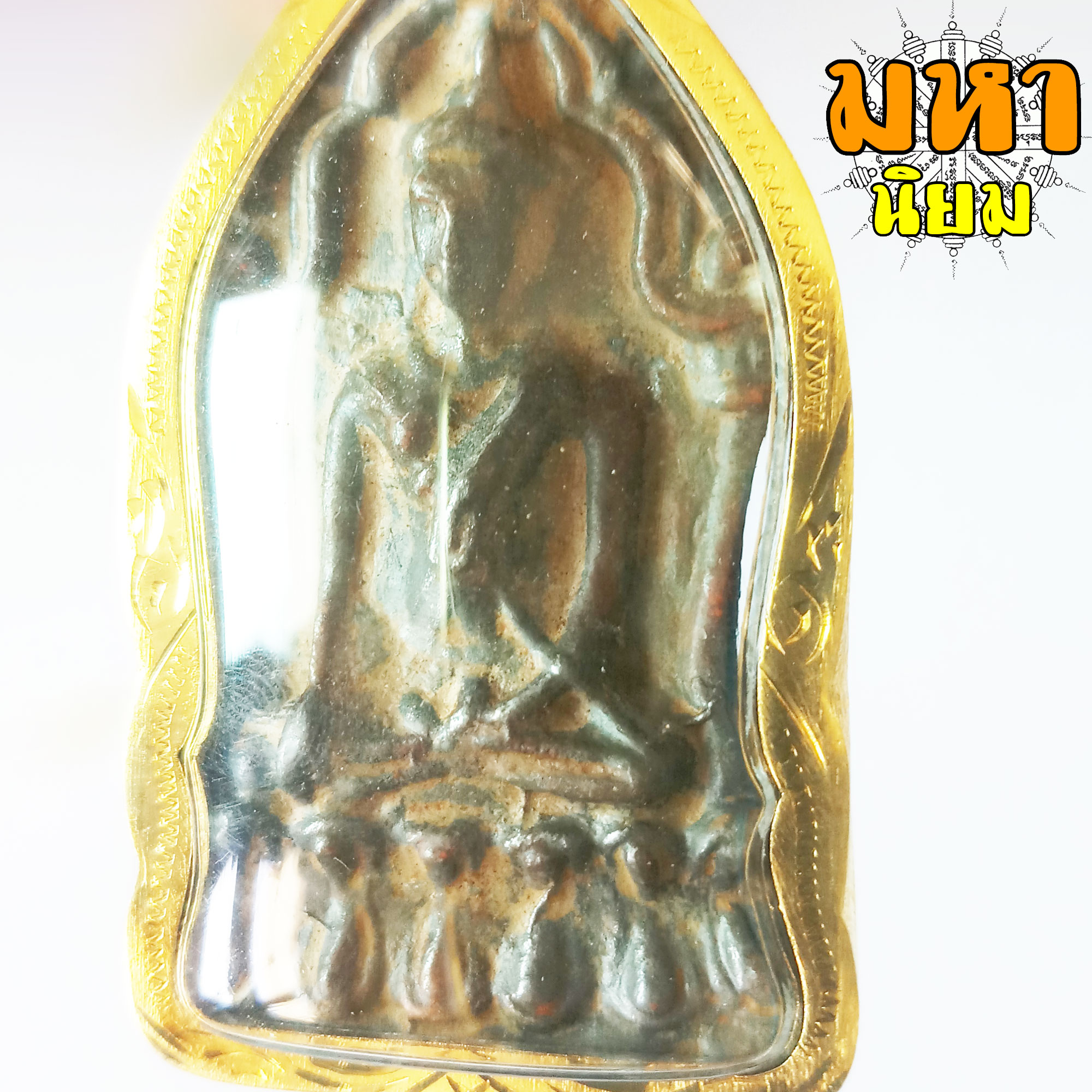 พระยอดขุนพล ชินราชใบเสมา กรอบทองไมครอน ไม่ทราบที่มาแน่ชัด