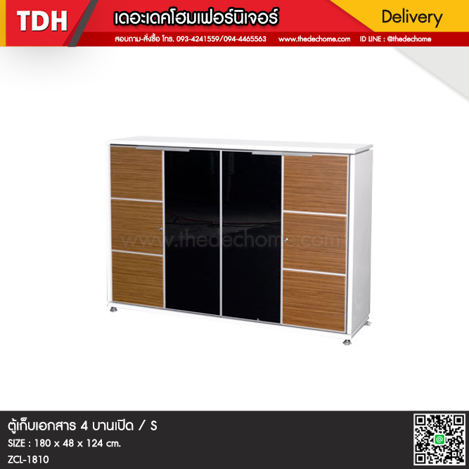 ตู้เอกสาร ZCL-1810 / S
