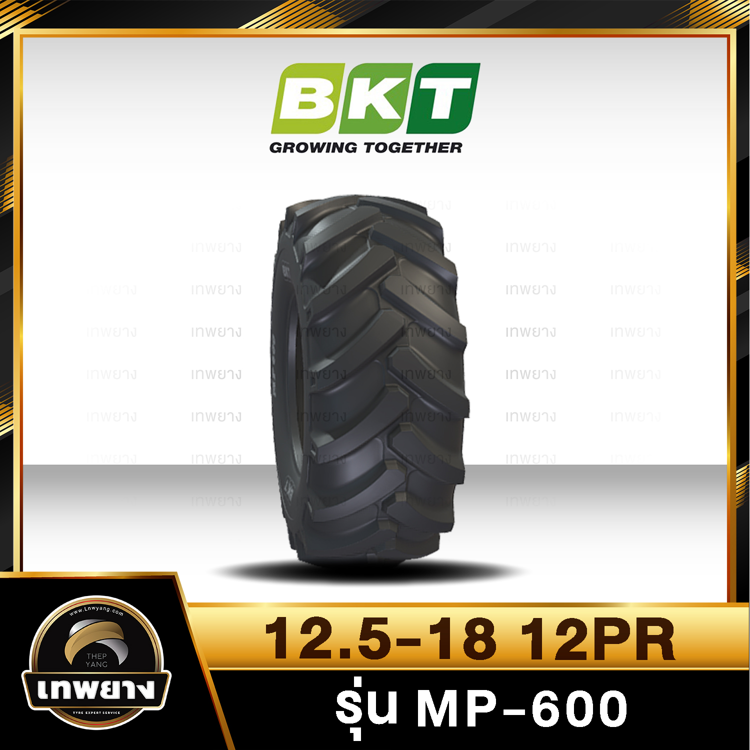 ยางรถตัก 12.5-18 12PR ยี่ห้อ BKT รุ่น MP-600 TL