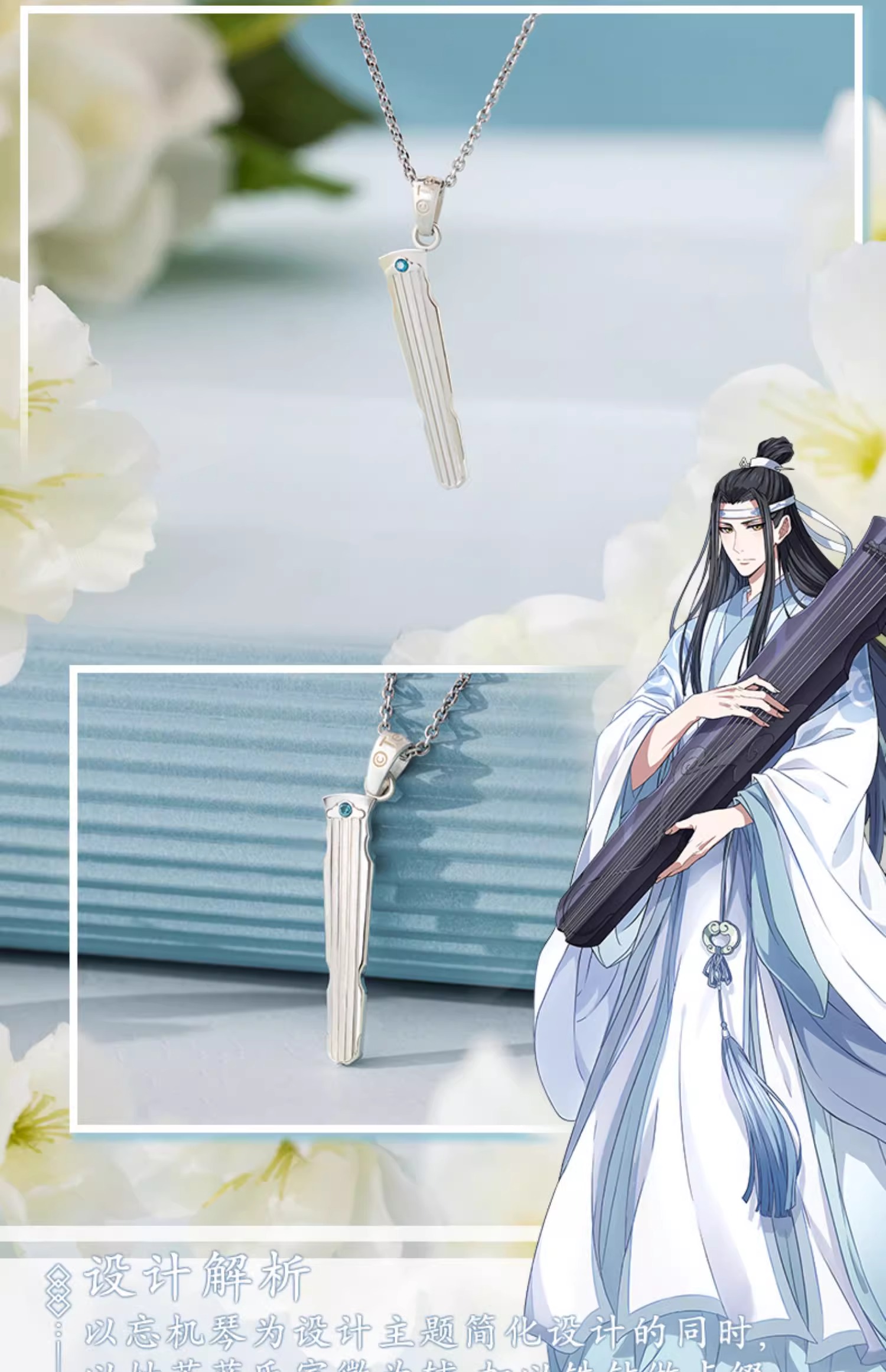 Pre - สร้อยคอ ปรมาจารย์ลัทธิมาร ModaoZushi วั่งเซี่ยน หลานจ้าน เครื่องประดับ