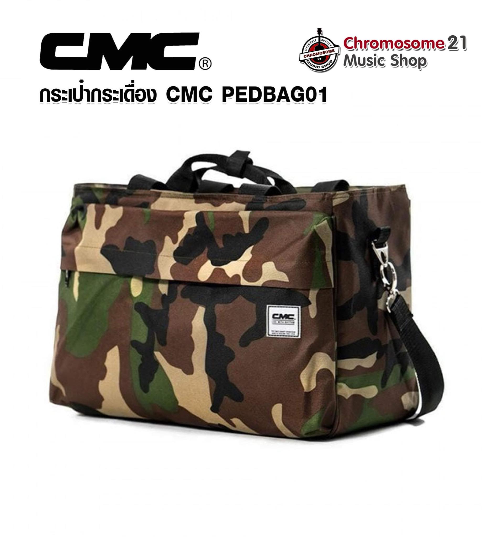 CMC PEDBAG01 กระเป๋ากระเดื่อง (สีพรางเขียว) ใส่ได้ทั้งกระเดื่องคู่ กระเดื่องเดียว