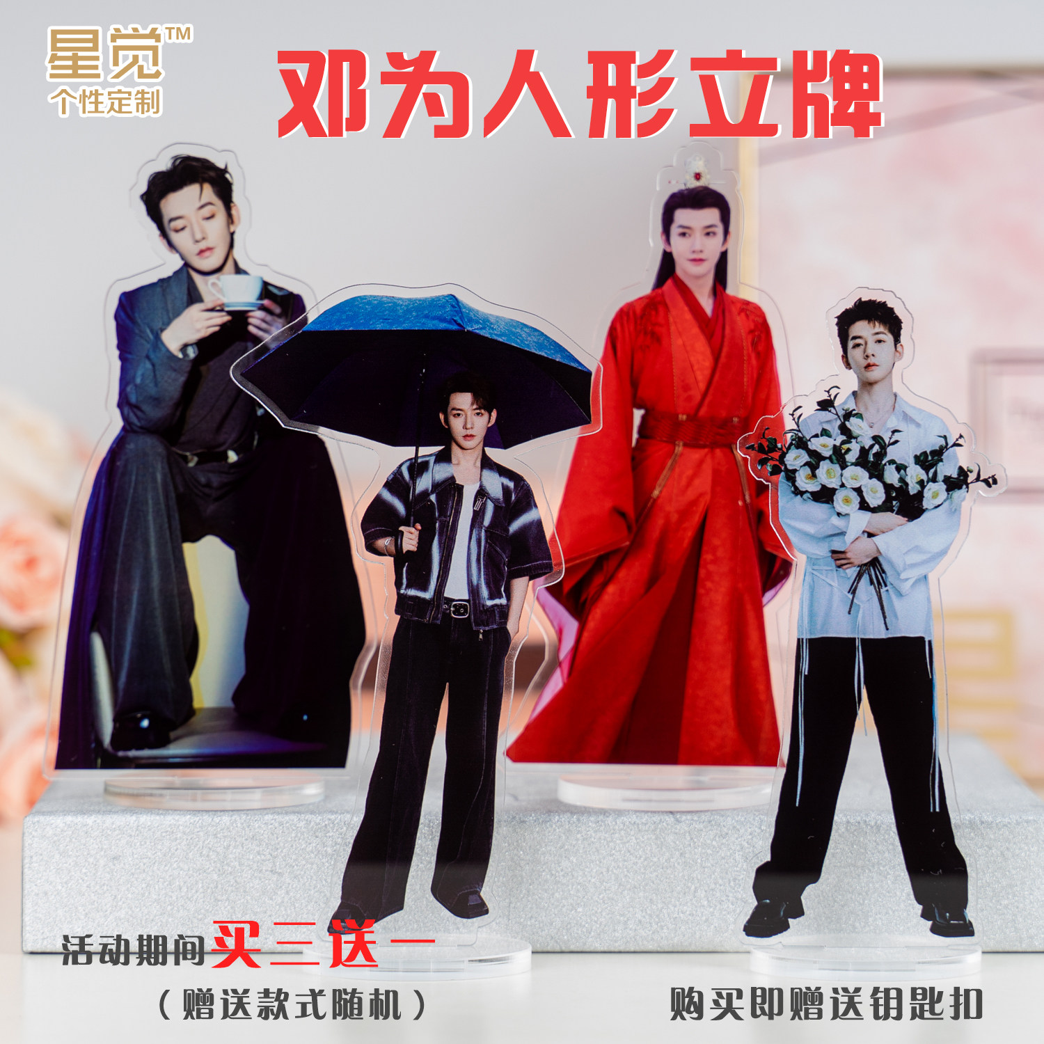 Pre - สแตนดี้อะคริลิค เติ้งเหวย ความสูง 15 ซม.DengWei ซีรี่ย์จีน