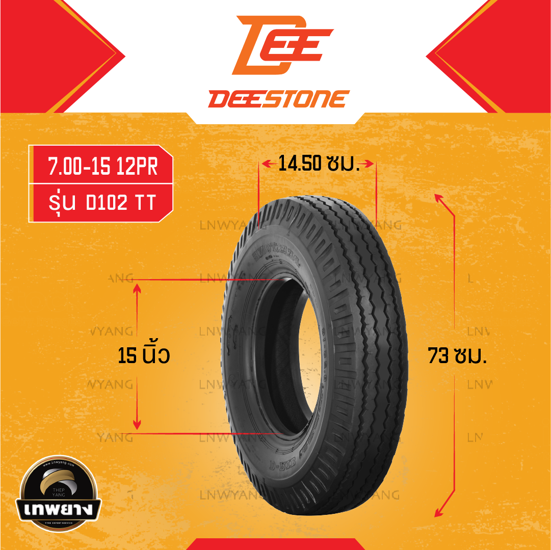 7.00-15 12PR ยี่ห้อ DEESTONE รุ่น D102 T/T ยางรถบรรทุก ลายหน้า