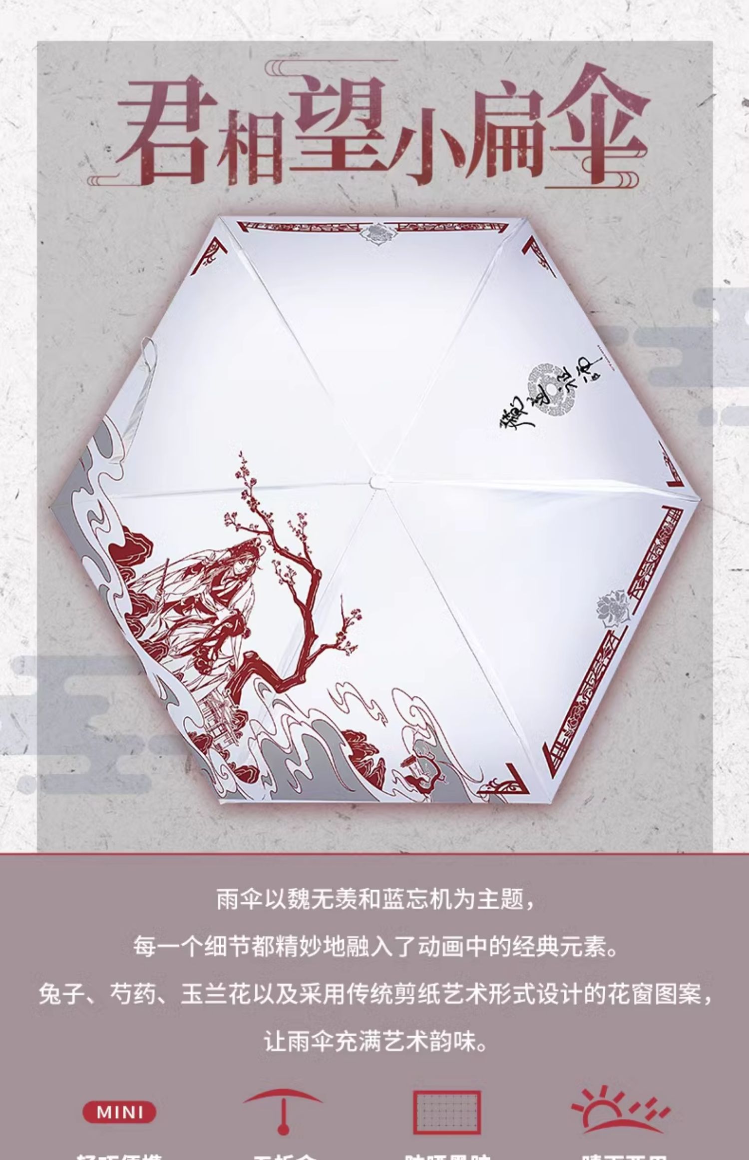 Pre - ร่ม ปรมาจารย์ หลานจ้านเว่ยอิง วั่งเซี่ยนอนิเมะจีน