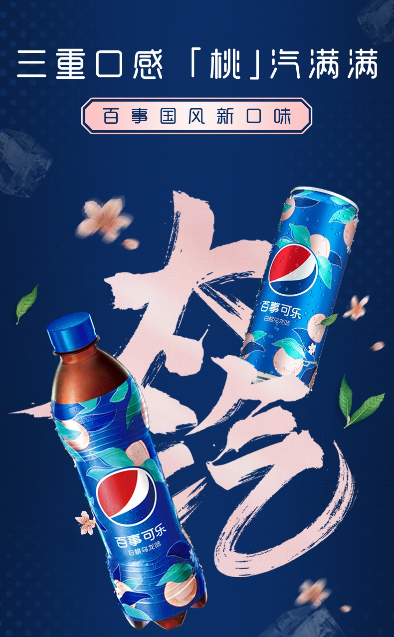 Pre - Pepsi #หลี่เซี่ยน 330ml * 6 กระป๋อง + ของแถม