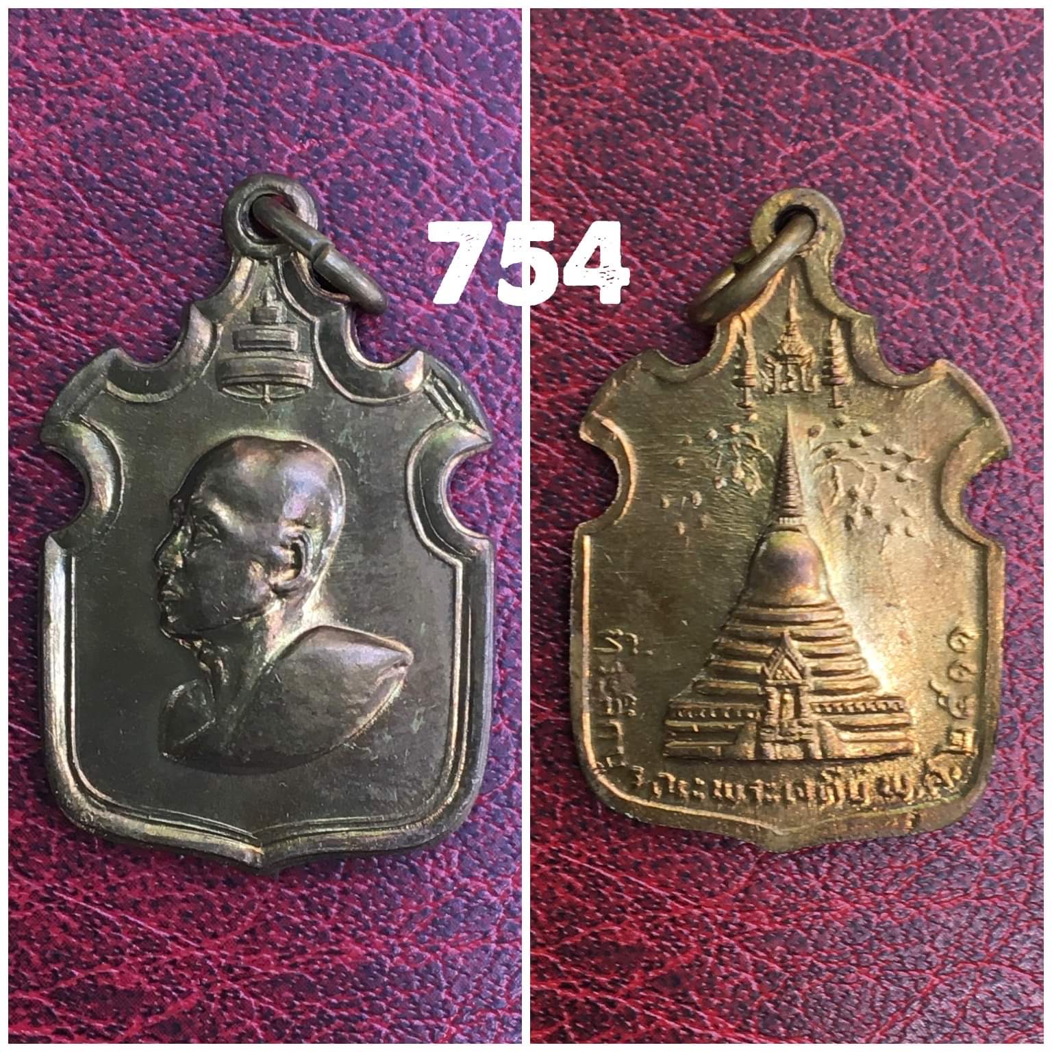 เหรียญอาร์ม เนื้อทองแดง สมเด็จพระสังฆราชจวน วัดมกุฏฯ ที่ระลึกบูรณะพระเจดีย์ ปี 2511