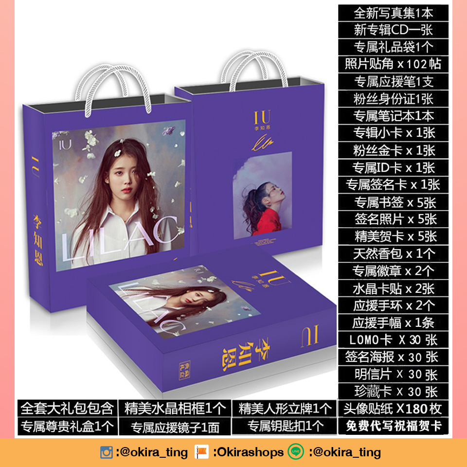Pre - ชุดใหญ่เซ็ทไอยู อัลบั้ม LILAC สุดคุ้ม รูป โปสเตอร์ IU