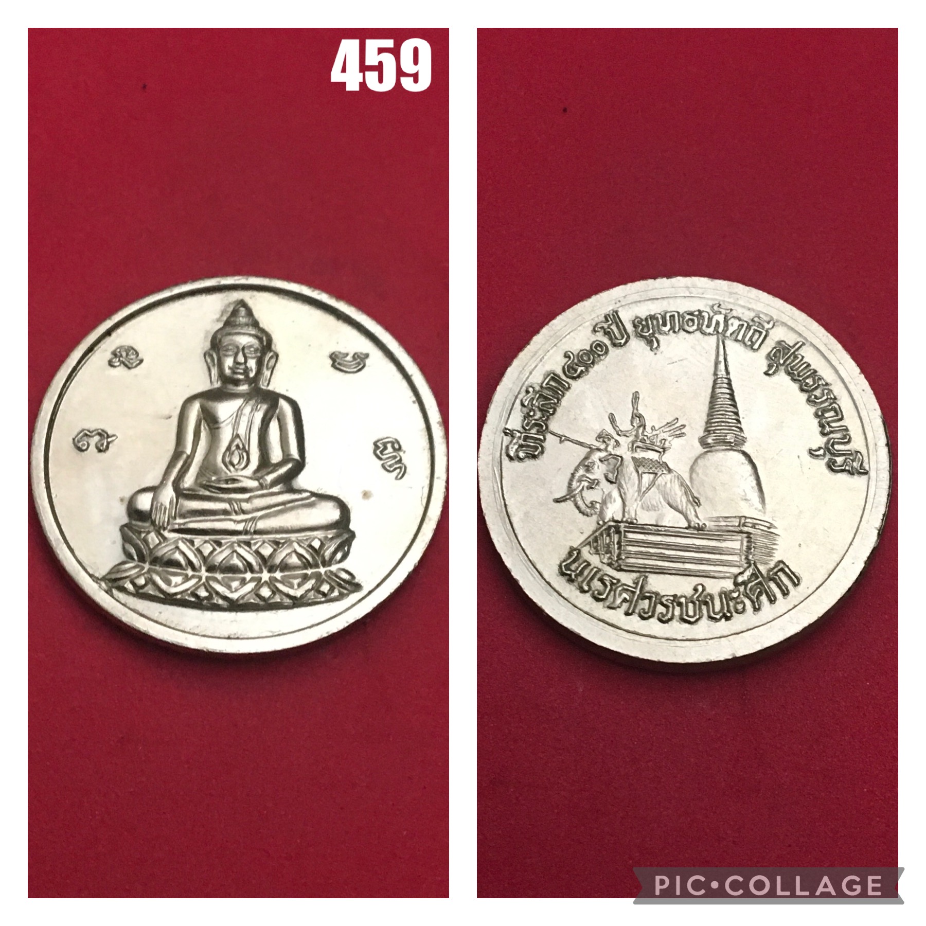 เหรียญพระนเรศวรชนะศึก ที่ระลึก 400 ปี ยุทธหัตถี สุพรรณบุรี ปี2535