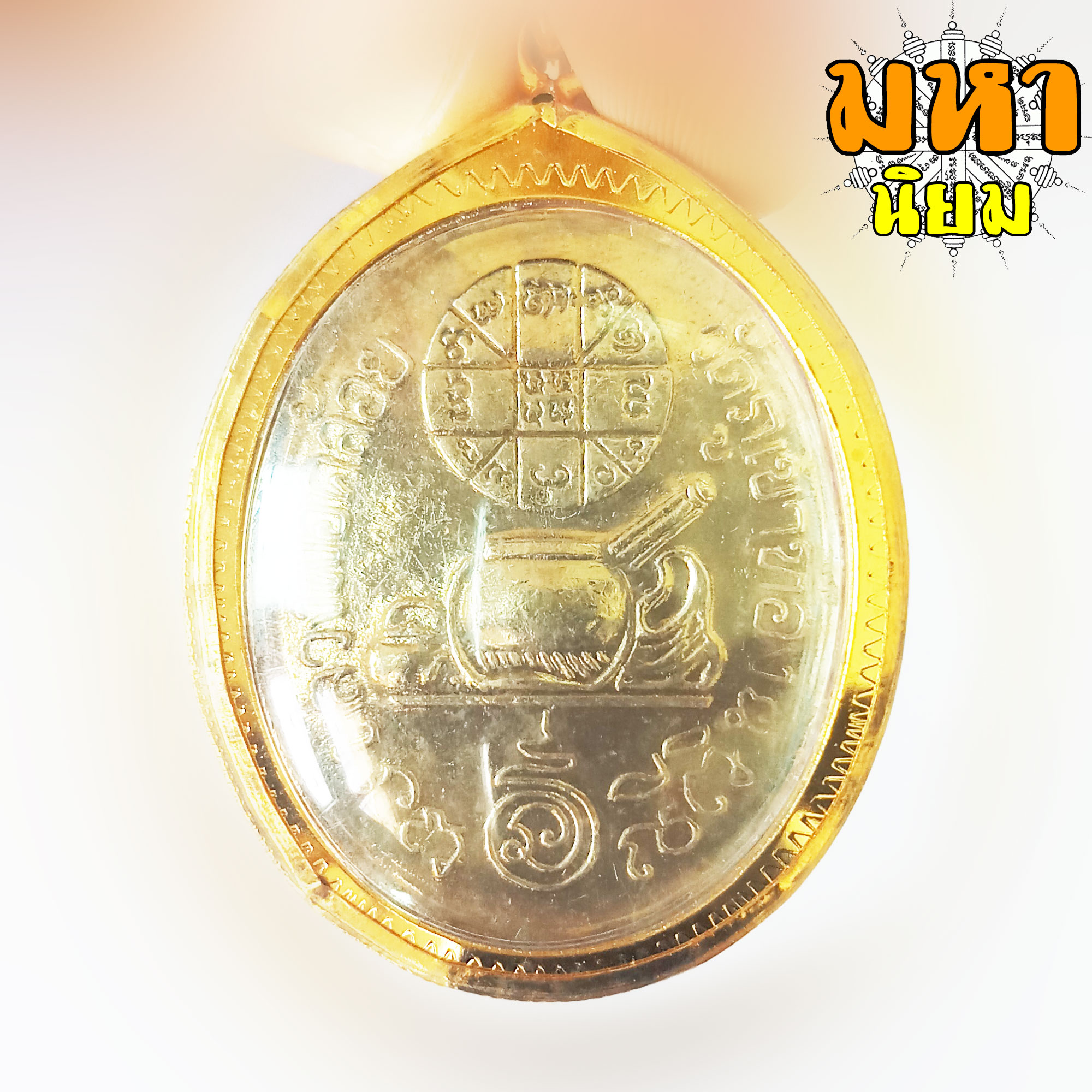 เหรียญพระพิฆเนศ กะไหล่เงินลงยาสี หลวงพ่อคล้อย อโนโม วัดภูเขาทอง จ.พัทลุง กรอบทองไมครอน