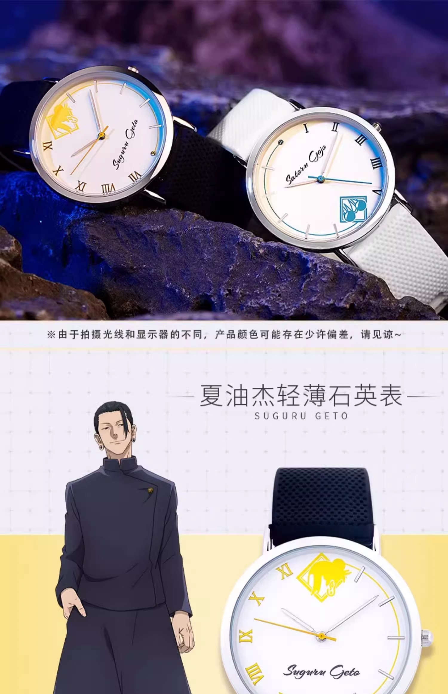 Pre - นาฬิกาข้อมือ Jujutsu Kaisen มหาเวทย์ผนึกมาร (อฟช.จีน)