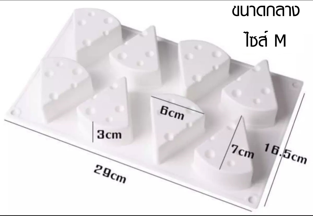 พิมพ์ซิลิโคนชีส 8 ช่อง (มี 3ขนาด ไซส์ S, M, L) พิมพ์ชีสเค้ก แม่พิมพ์ซิลิโคนชีสเค้ก tom&jerry รูปทรงชีส 3มิติ