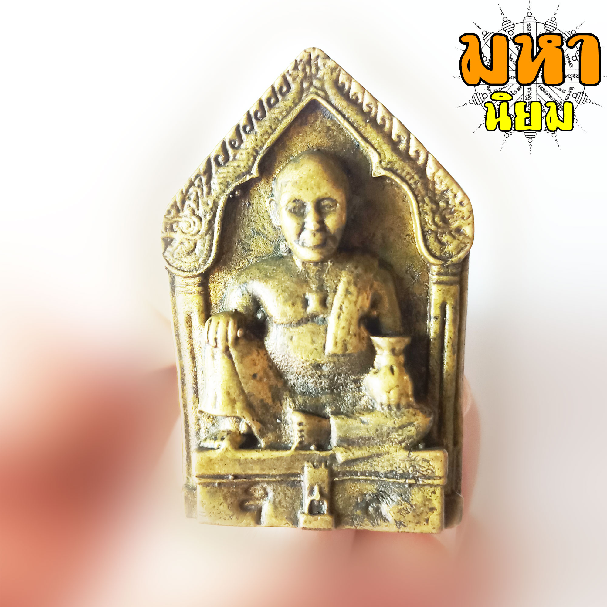 เหรียญขุนช้าง เศรษฐีพันล้าน หลังยันต์ เนื้อทองฝาบาตร ไม่ทราบที่มาแน่ชัด