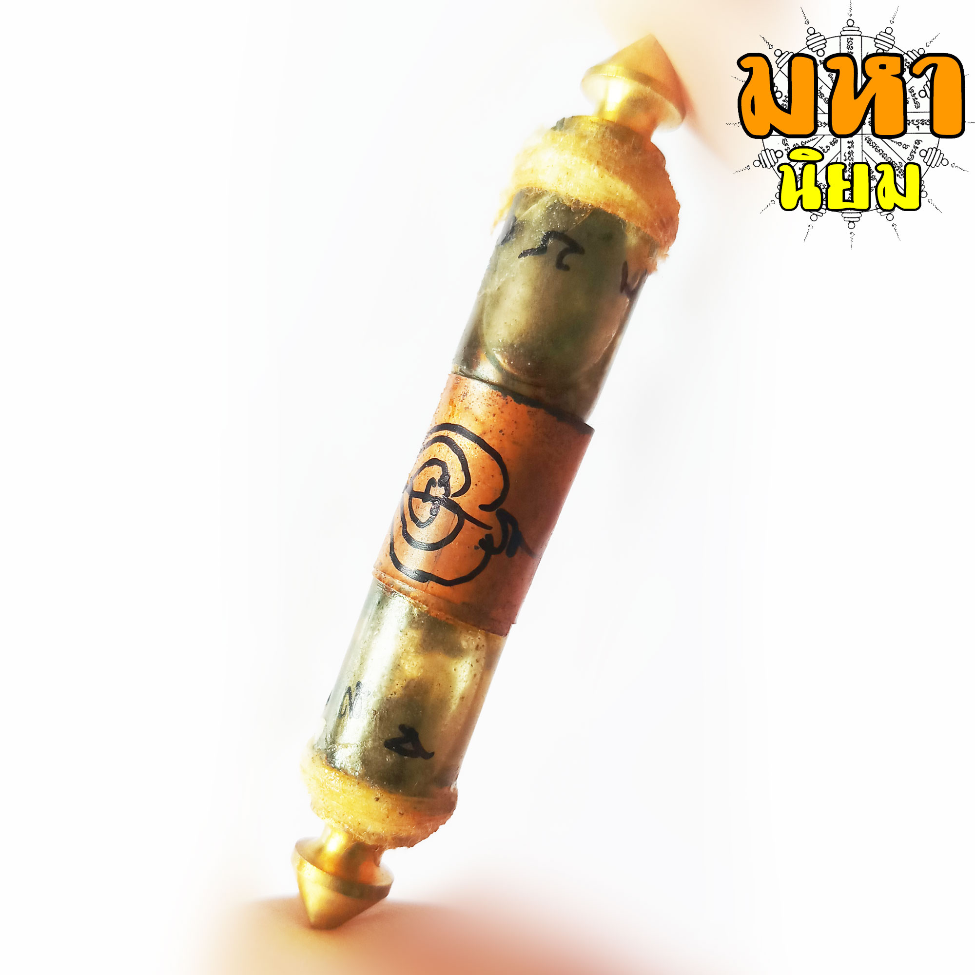 ตะกรุดน้ำมัน หลวงพ่อผินะ ปิยธโร วัดพระสนมลาววรวิหาร จ.สระบุรี