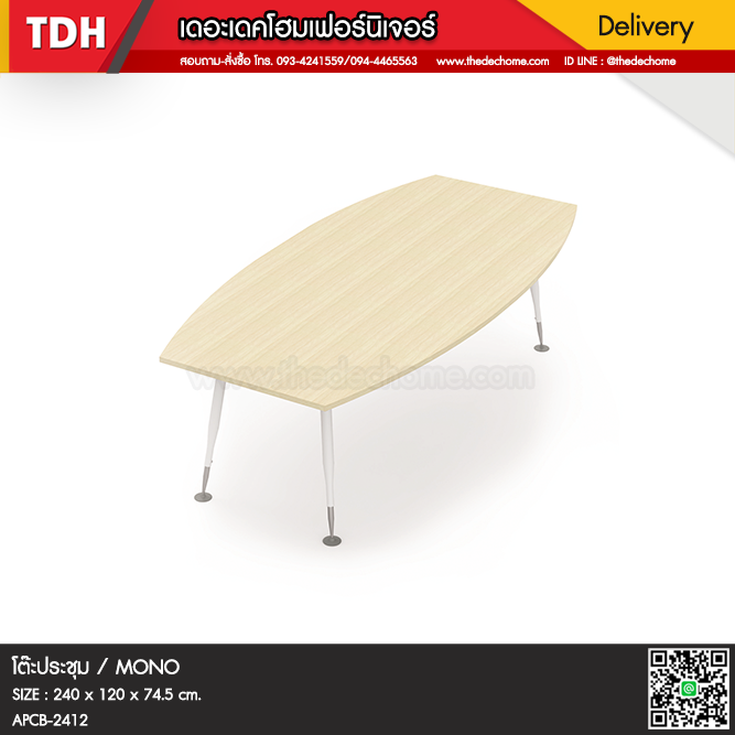 โต๊ะประชุม APCB-2412 / MONO
