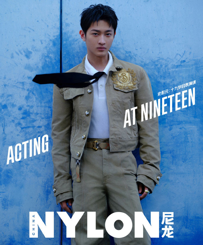 Pre - นิตยสาร NYLON สื่อเผิงหยวน ShiPengYuan 史彭元 2025