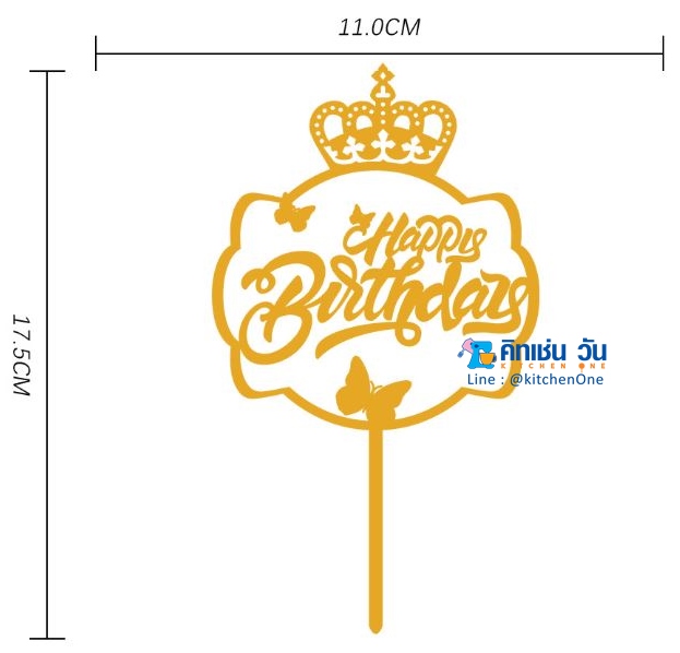 ป้ายปักเค้ก อะคริลิค สีทอง cake topper (ป้ายเค้ก HBD, ป้าย Happy Birthday) **พร้อมส่ง จากไทย**