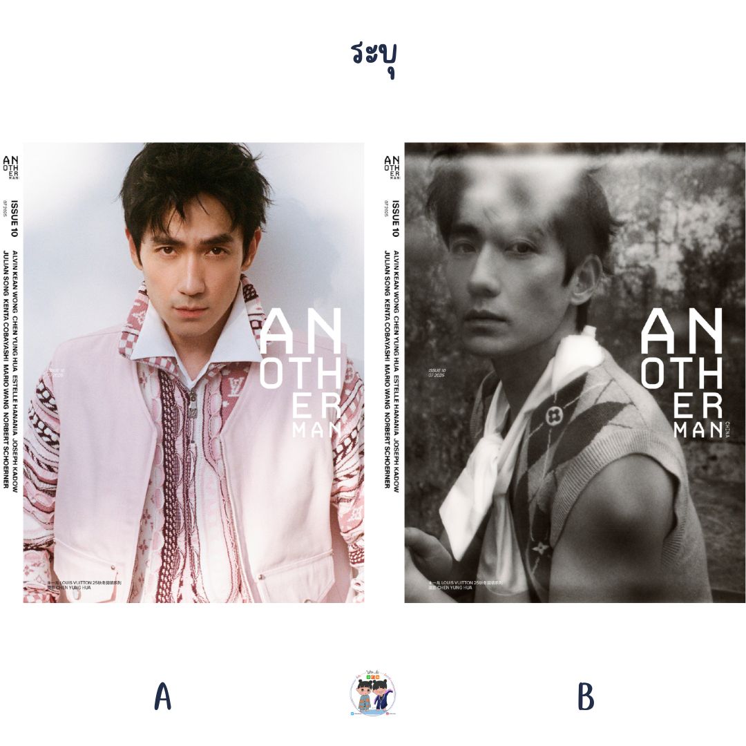Pre - นิตยสาร Another Man จูอี้หลง zhuyilong 2025 +รูปอฟช.