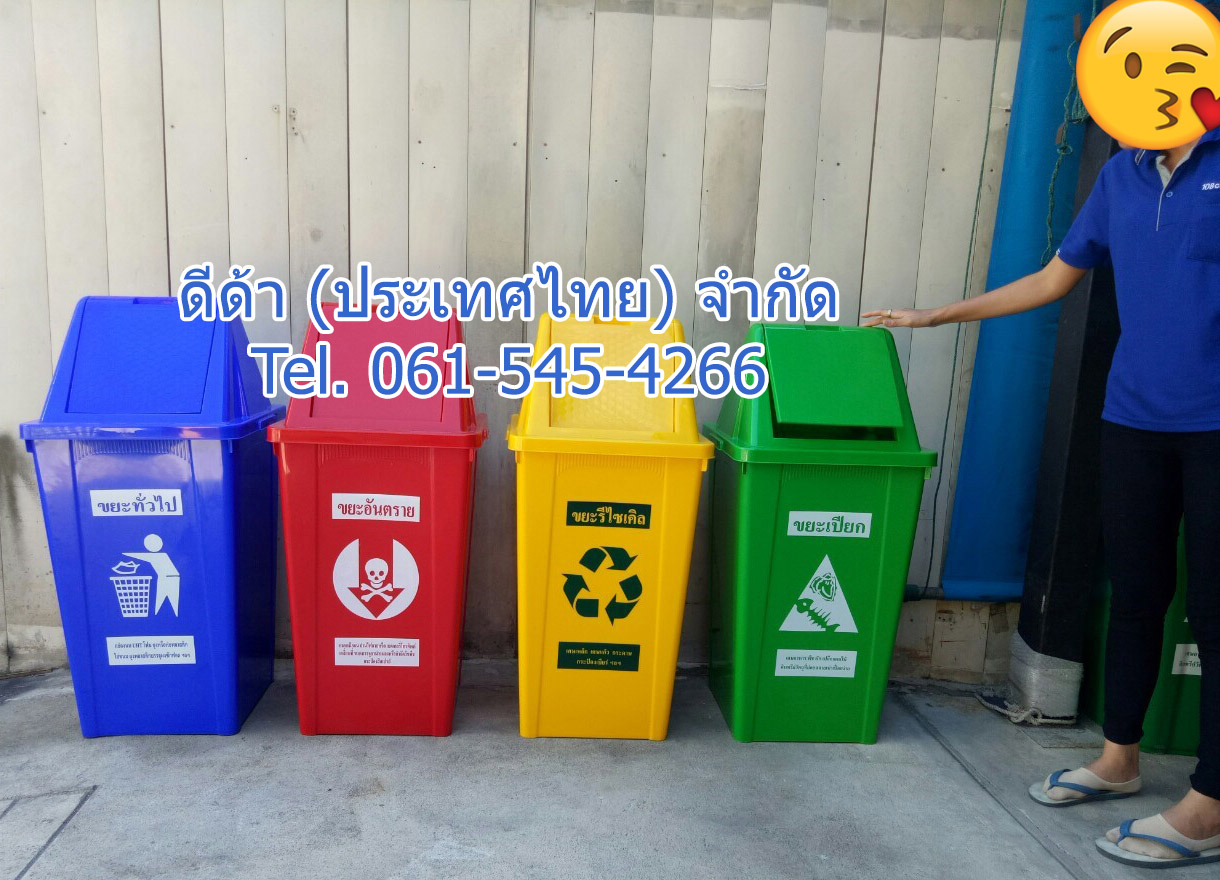 ถังขยะแยกประเภท ทรงเหลี่ยม 120 ลิตร ฝาทรงสามเหลี่ยม 2 ช่องทิ้ง