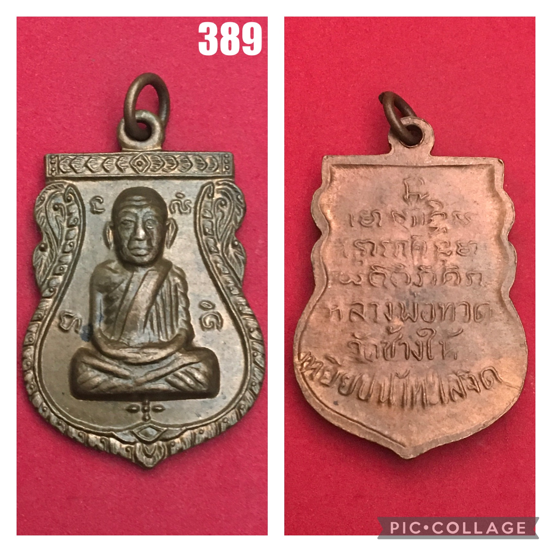เหรียญเสมา หลวงปู่ทวด วัดช้างให้ หลังหนังสือ ปี2508 รุ่นทะเลซุง
