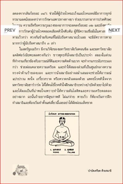 สมุนไพร กินเป็นห่างไกลโรค (1071)