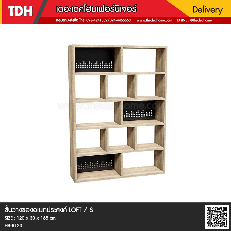 ชั้นวางของ HB-8123 / S