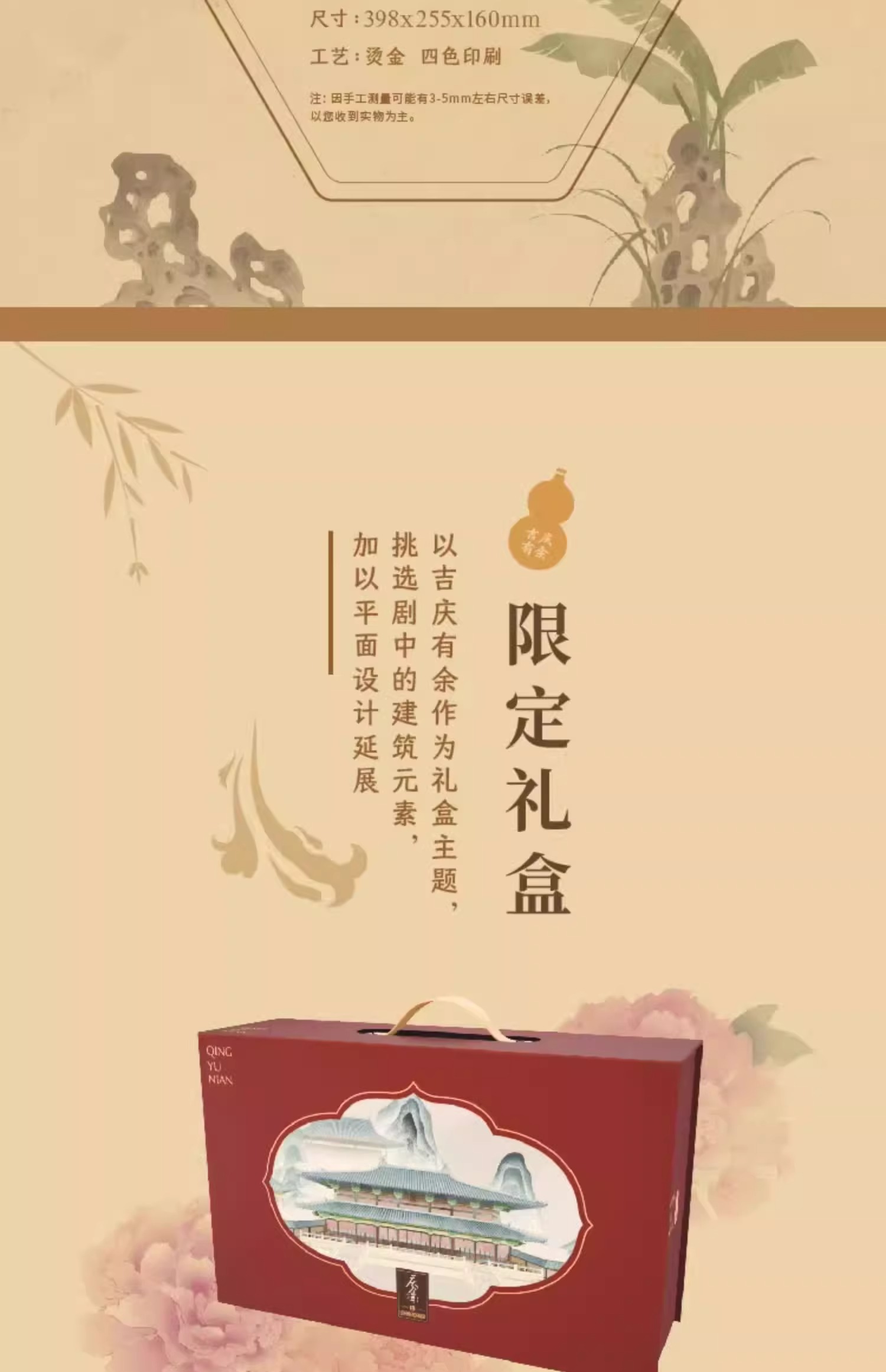 Pre - Limited gift box ซีรี่ย์หาญท้าชะตาฟ้าปริศนายุทธจักร2 JoyOfLife2 庆余年(Official Goods)ฟ่านเสียน